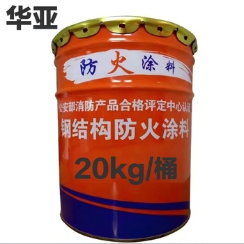 华亚 防火涂料 20kg/桶