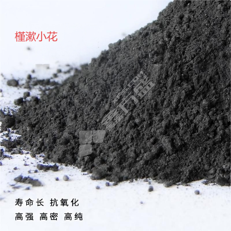 槿漱小花 石墨润滑粉 1200目