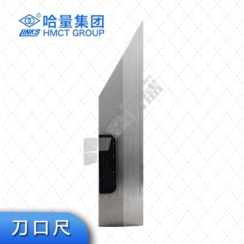 哈量 刀口尺.  3"      