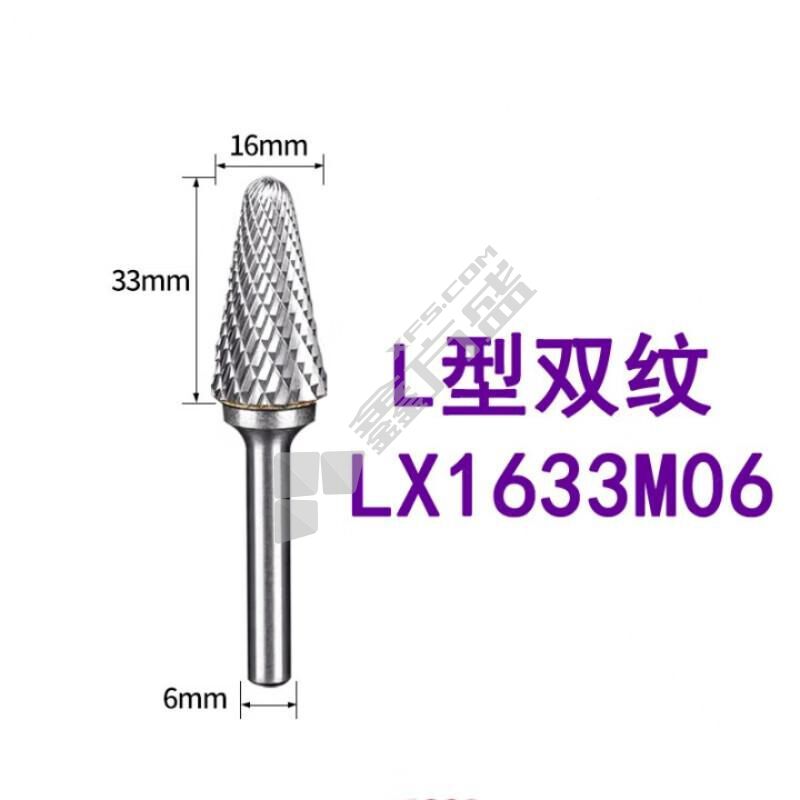 力固士 打磨钻头. LX1633M06 16*33*6mm      .