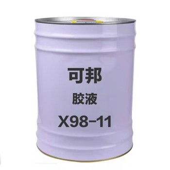 可邦 胶液 X98-11 5kg/桶