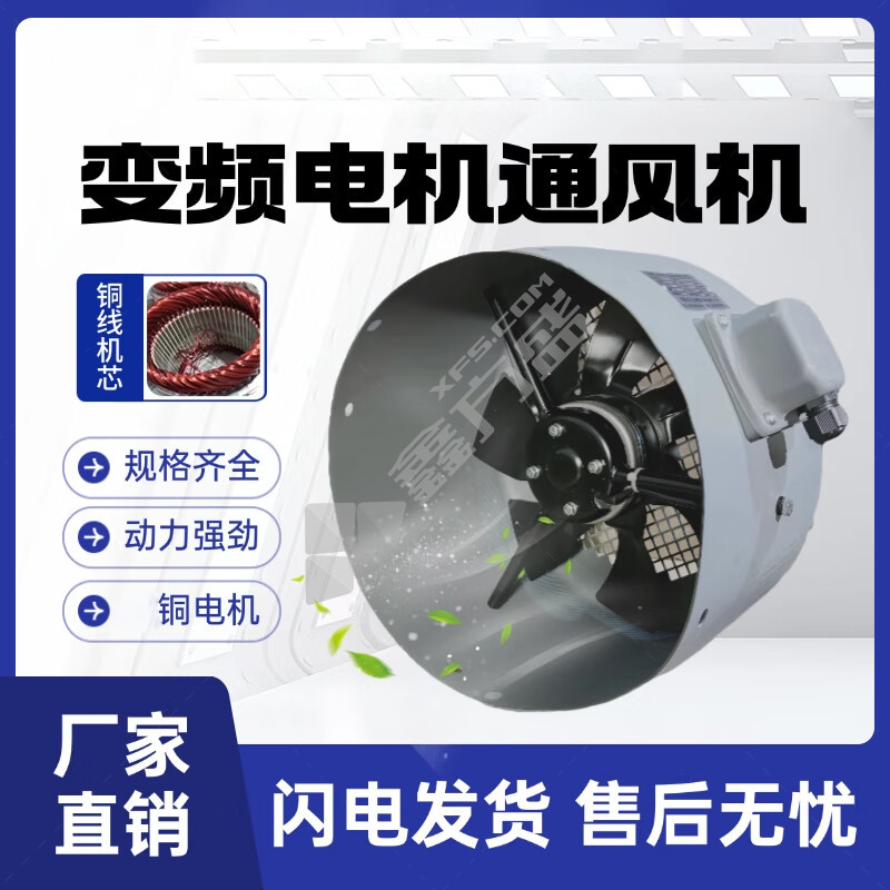 CRODIS G型变频电机散热风机. G160A 带外壳      .