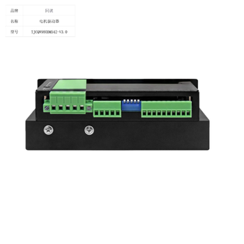 同就 电机驱动器 TJCQW980DM542-V3.0