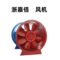 浙嘉倍 风机 5KW