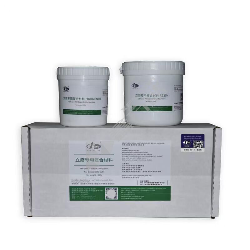 福世蓝 立磨专用复合材料.  A：700g B：350g      .