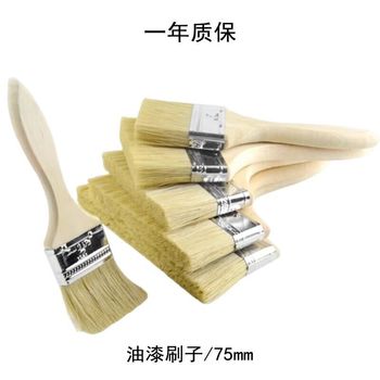 峻菘 木柄软毛油漆刷.  75mm 猪毛   猪毛  .