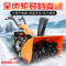 铁锣卫 手推式小型扫雪机. Q1000c 除雪宽度1m      .