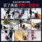 铁锣卫 手推式小型扫雪机. Q1000c 除雪宽度1m      .