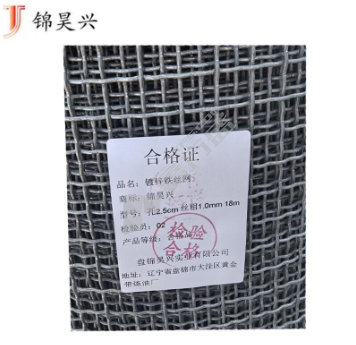 锦昊兴 镀锌铁丝网.  1.2*18m      .
