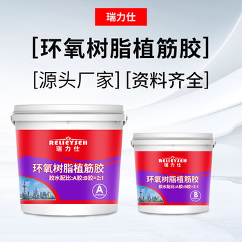 加固博士 植筋胶.  3kg/组 红/灰 随机 红/灰 随机    