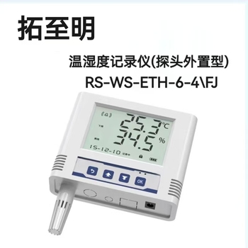 拓至明 温湿度记录仪(探头外置型） RS-WS-ETH-6-4\FJ