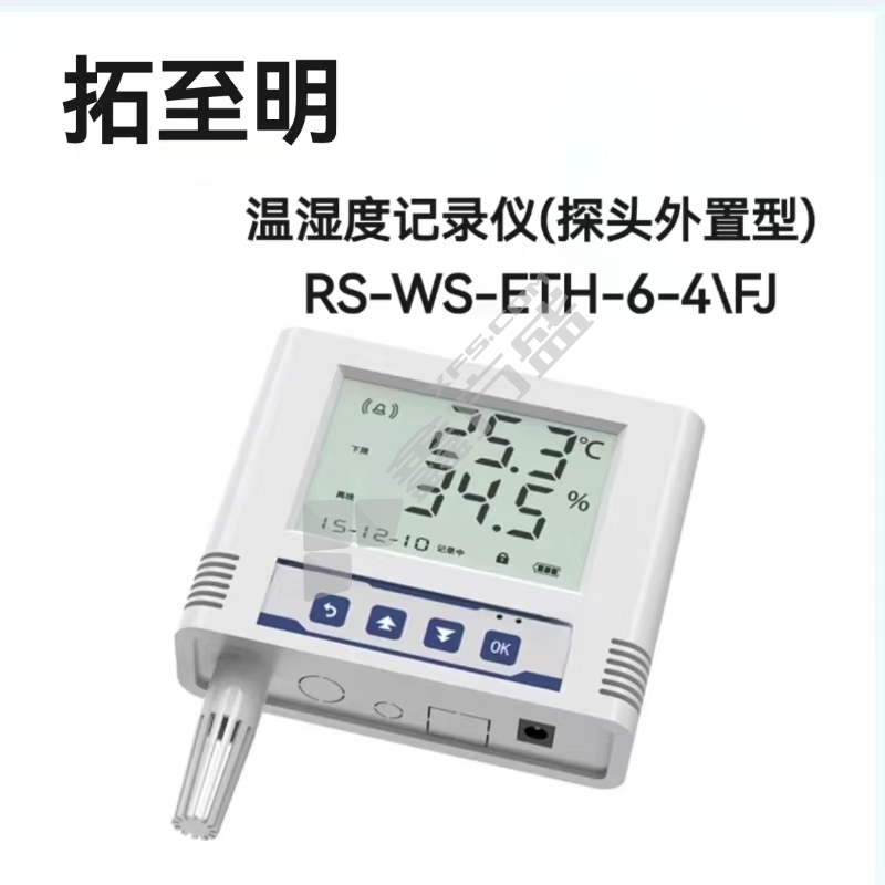 拓至明 温湿度记录仪(探头外置型） RS-WS-ETH-6-4\FJ