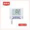 拓至明 温湿度记录仪(探头外置型） RS-WS-ETH-6-4\FJ