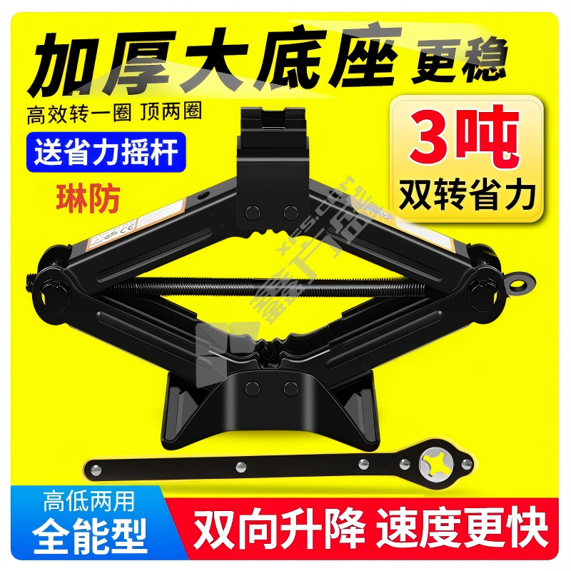 琳防 手摇千斤顶 4吨