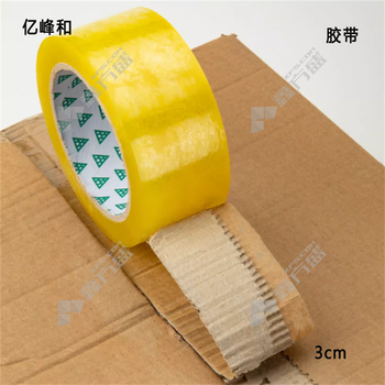 亿峰和 透明胶带 4cm 浅黄