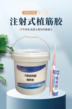 卡本 I类A级 改性环氧类双组份植筋胶 30kg/组