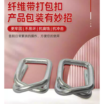 宏展 打包扣(250个/箱) φ32mm