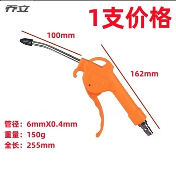 乔立 吹尘枪 G-T010