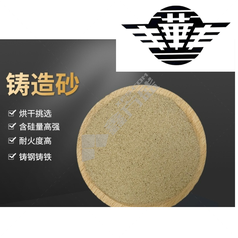 丰华丰 擦洗铸造砂石 50-100
