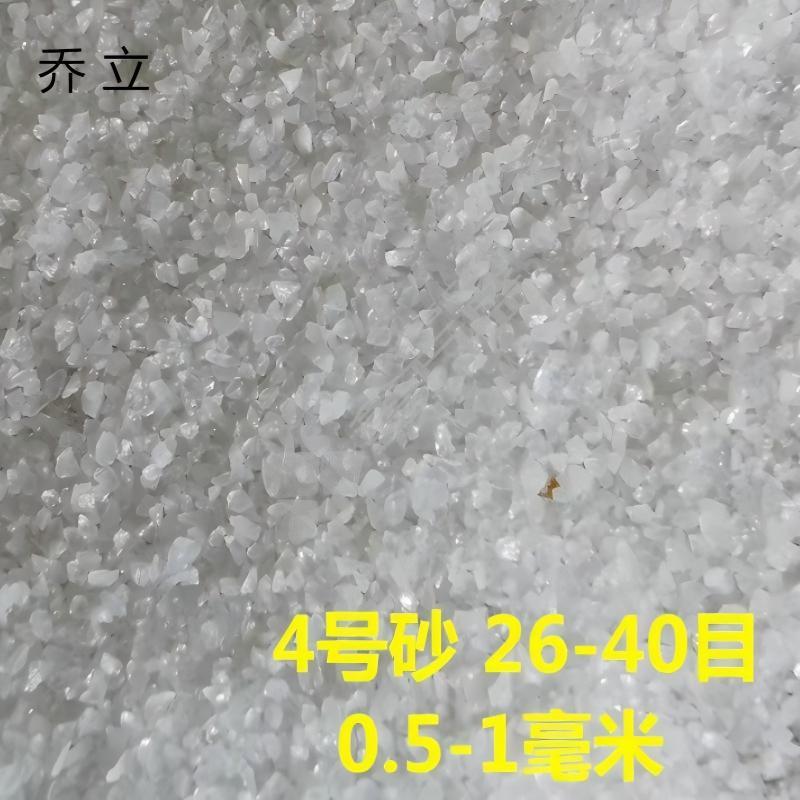 乔立 石英砂 4#
