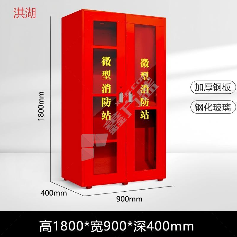 洪湖 消防柜 1800*900*400mm