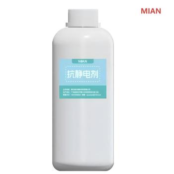 MIAN 抗静电剂 DLHS-100ml