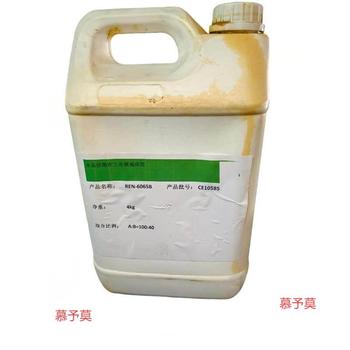 慕予莫 固化剂 REN-6065B 4kg/桶