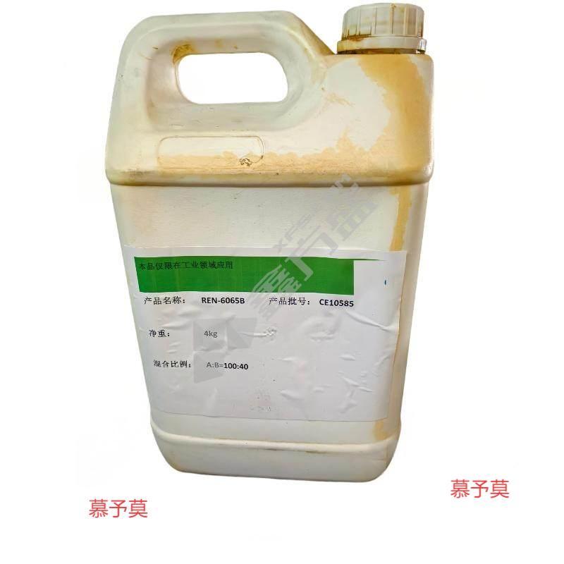 慕予莫 固化剂 REN-6065B 4kg/桶