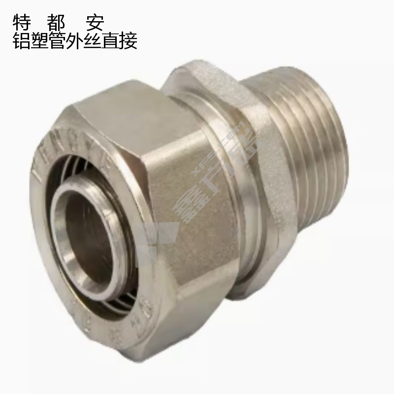 特都安 铝塑管外丝直接 DN25*20