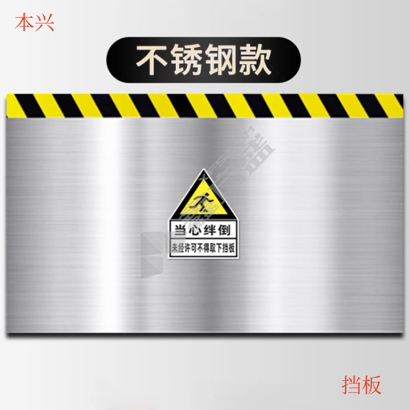 本兴 遮挡板 4000*1300