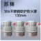 苏锦 304不锈钢防护防火罩 130mm