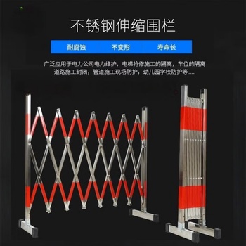 迈易斯 不锈钢伸缩围栏 1.2M*4M（不锈钢加厚款）可移动式安全隔离防护栏 1.2米高 4米长 套