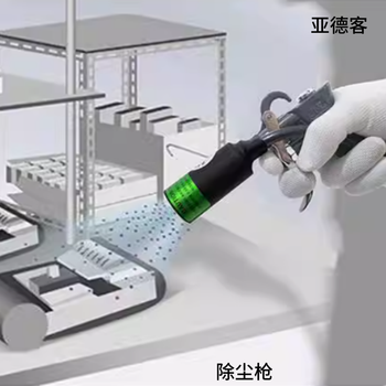 亚德客 喷枪除尘枪 004C