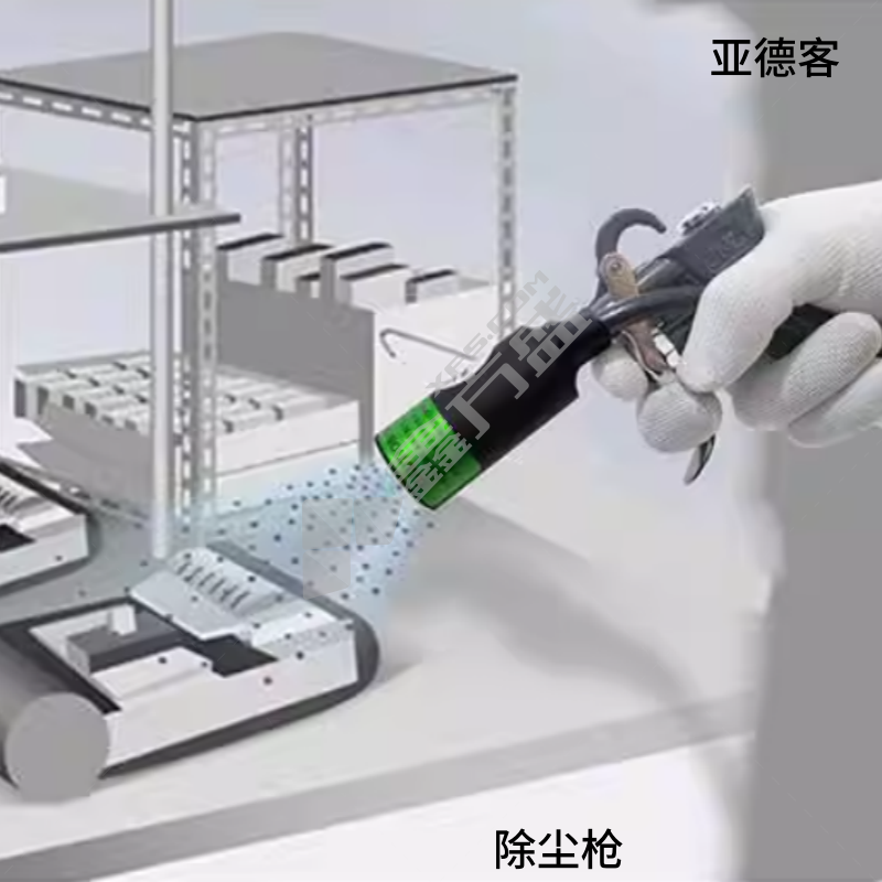 亚德客 喷枪除尘枪 004C