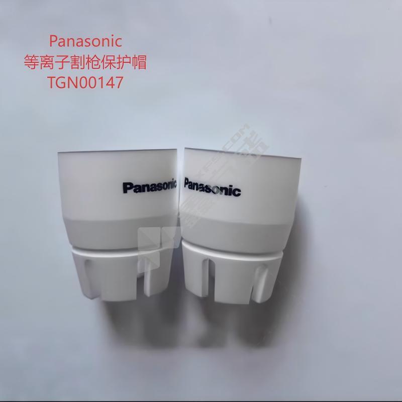 Panasonic 等离子割枪保护帽 TGN00147