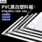 英杰德 PVC板 915x1220x1mm