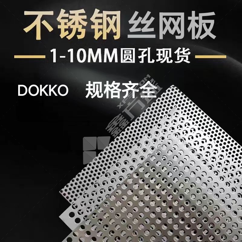 DOKKO 丝网板 150*6mm*10um