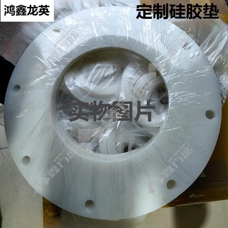 鸿鑫龙英 定制硅胶垫 150x350x5