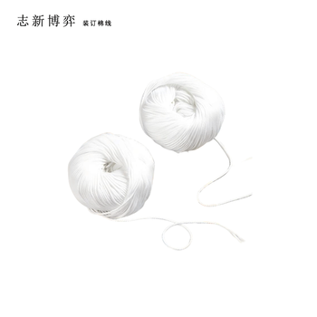 志新博弈 装订棉线 6卷装