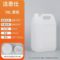 洁恩仕 塑料桶 耐酸碱 10L 口径35mm 整体高370mm宽176mm长230mm