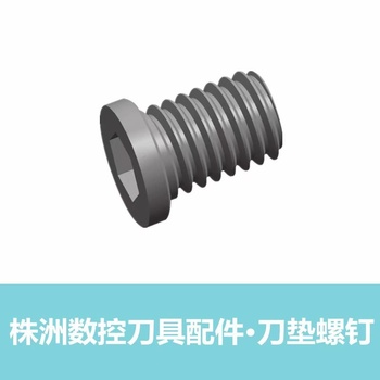 刀钉 SM5*8.65