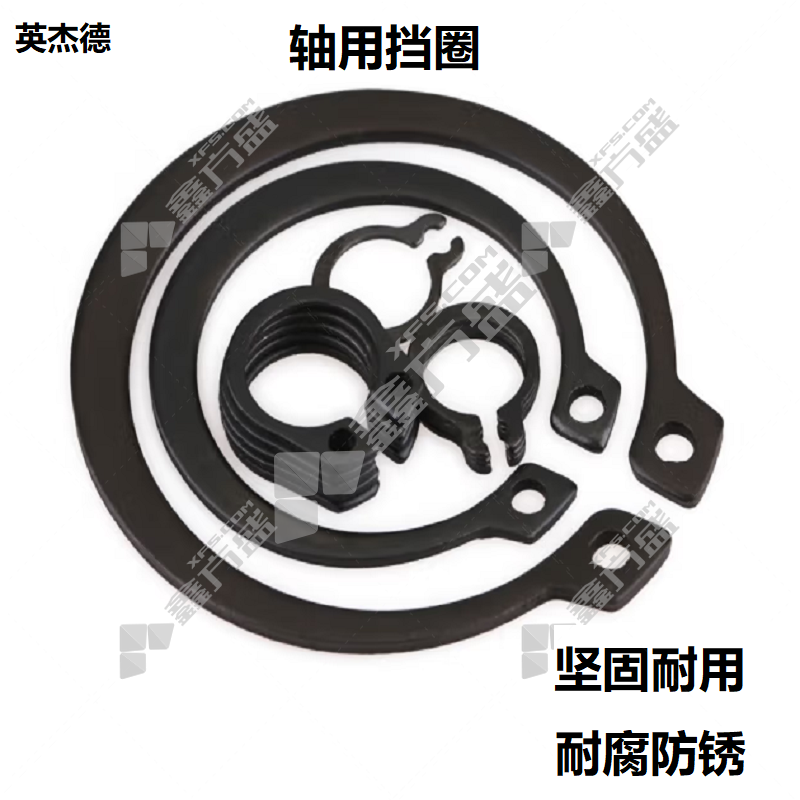 英杰德 轴用挡圈 Φ300