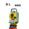 DL 经纬仪 DE-2A