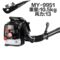 钱涛 吹雪机 MY-9951（转速：9000RPM,排量：99CC，功率：6.0KW）