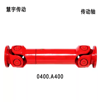 慧宇传动 传动轴 0400.A400