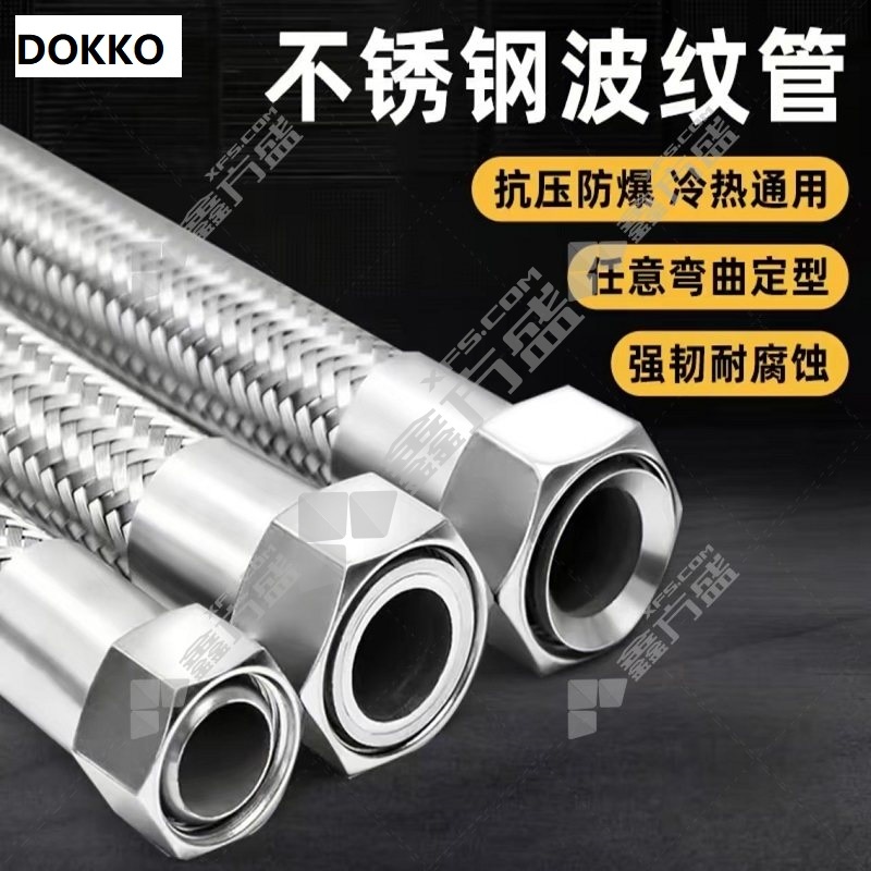 DOKKO 金属波纹管 KF25