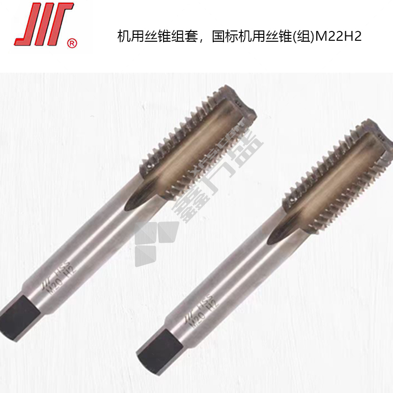 成量 机用丝锥组套 国标机用丝锥(组)M22H2