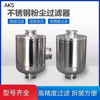 AKS 粉尘过滤器 FC-40