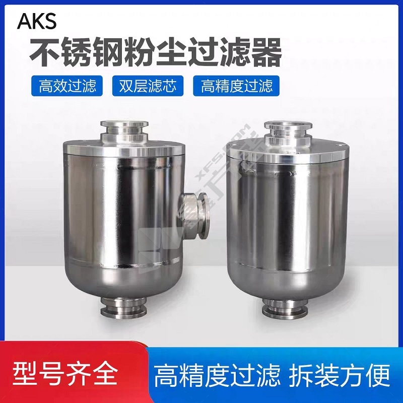 AKS 粉尘过滤器 FC-40