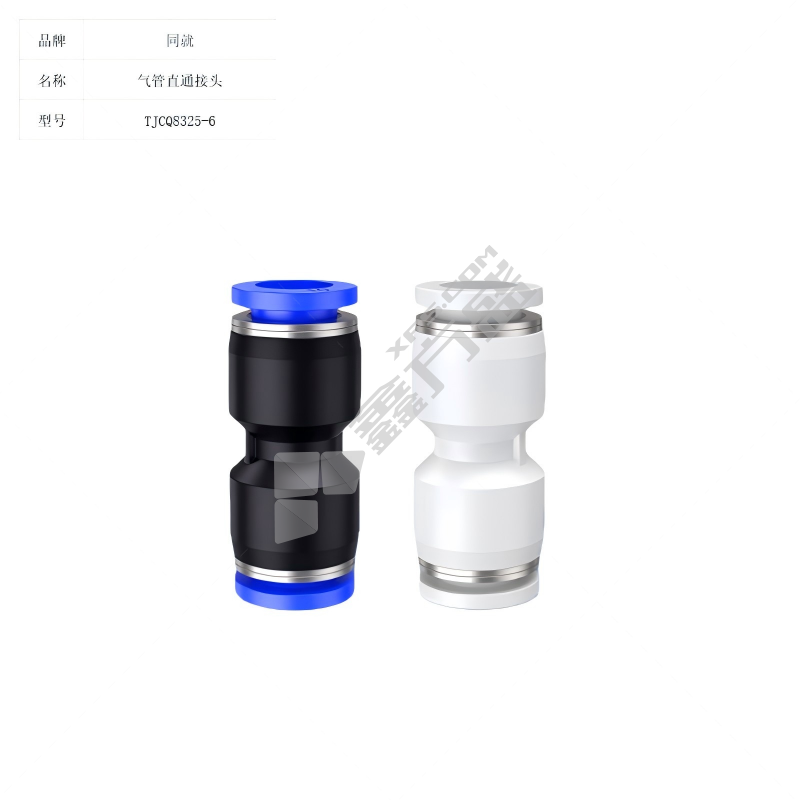 同就 气管直通接头 TJCQ8325-6